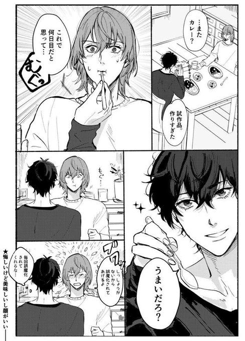 遅ればせながらお題箱より「同棲している主明」ですありがとうございました〜! 