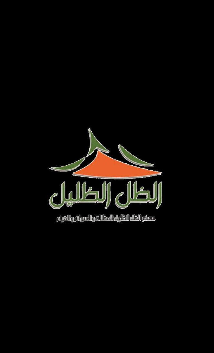 DalilDil's tweet photo. من اعمال المظلات 
#الظل_الظليل
#مظلات_سواتر 
#مظلات 
#جدة_الان 
#مقاويلين_جدة https://t.co/JPtkFawuVc
