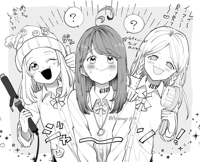おしゃれな2人に可愛くしてもらいました。 