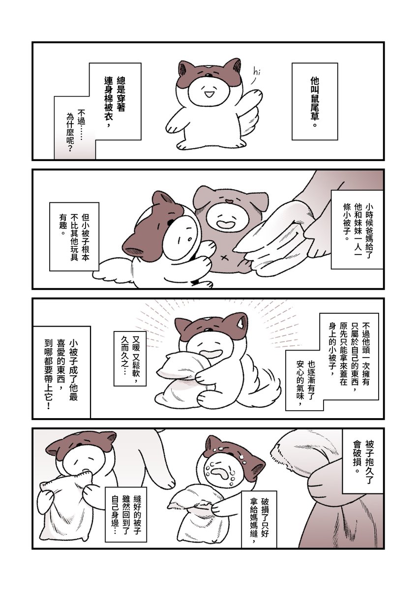 Chia867607's tweet photo. #日常🛌
p.1-3
在畫這篇的時候心裡有點猶豫
可能因為它還是比較私人一點
不過能作為紀錄也好
現在覺得很滿足
ʕ ੭ु´•ᴗ•` ʔ੭ु⁾⁾ *:・゚✧
#original #comic #comics #manga #digitalart #clipstudiopaint #csp #漫画 #原創 #漫畫 #chineseonly #中文 #中国語使用 https://t.co/xRCcaDUkEF
