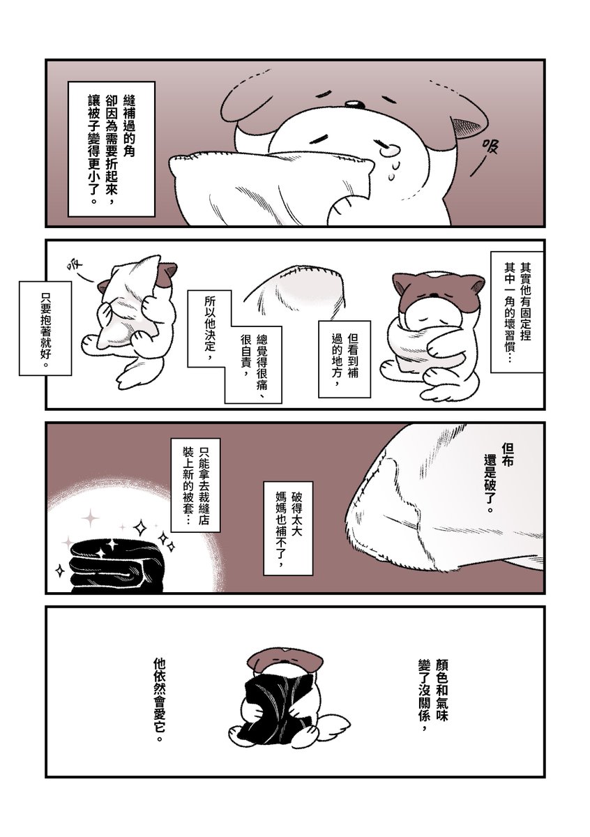 Chia867607's tweet photo. #日常🛌
p.1-3
在畫這篇的時候心裡有點猶豫
可能因為它還是比較私人一點
不過能作為紀錄也好
現在覺得很滿足
ʕ ੭ु´•ᴗ•` ʔ੭ु⁾⁾ *:・゚✧
#original #comic #comics #manga #digitalart #clipstudiopaint #csp #漫画 #原創 #漫畫 #chineseonly #中文 #中国語使用 https://t.co/xRCcaDUkEF