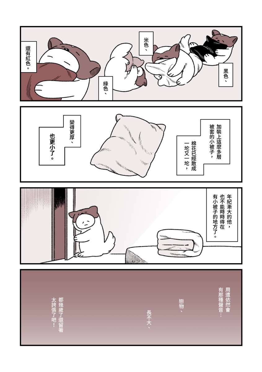 Chia867607's tweet photo. #日常🛌
p.1-3
在畫這篇的時候心裡有點猶豫
可能因為它還是比較私人一點
不過能作為紀錄也好
現在覺得很滿足
ʕ ੭ु´•ᴗ•` ʔ੭ु⁾⁾ *:・゚✧
#original #comic #comics #manga #digitalart #clipstudiopaint #csp #漫画 #原創 #漫畫 #chineseonly #中文 #中国語使用 https://t.co/xRCcaDUkEF