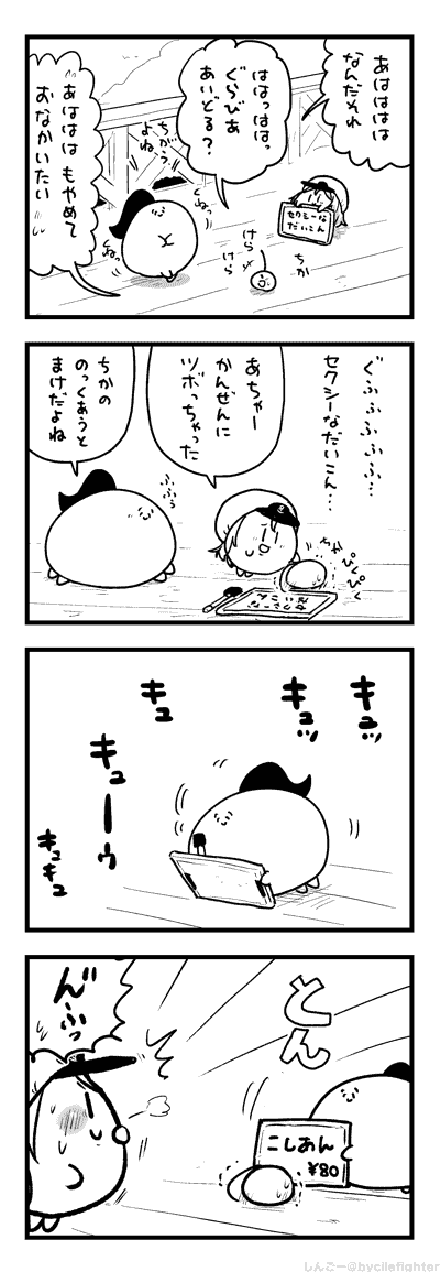 ようのつぼもつくまちゅうら 
