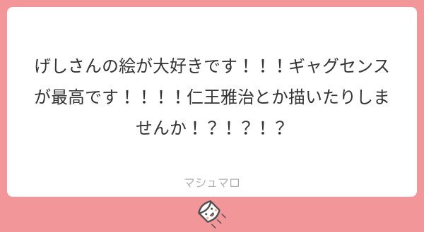 ありがとうございます ツイート イラスト共にくだらないギャグに走るこ 齧歯のイラスト