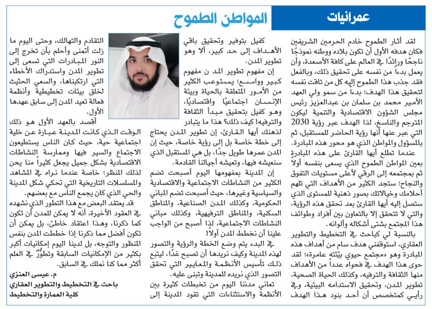 Eialenazi's tweet photo. المواطن الطموح https://t.co/09nu2ifoRS