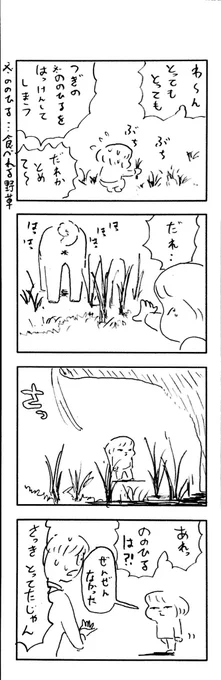 こももまんが776 
