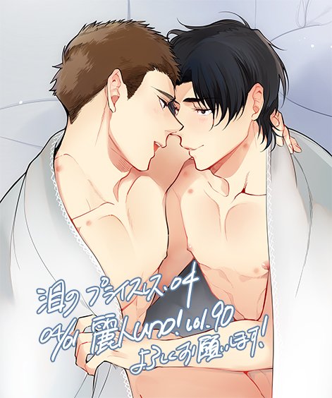 トメコ 五月女m En Twitter 宣伝 明日4 1配信の麗人uno Vol 90にて 泪のプライスレス 4話が掲載されます 一千万の正体がついに分かる どこ抜粋してもネタバレだらけでサンプル迷いました どうぞよろしくお願いいたします