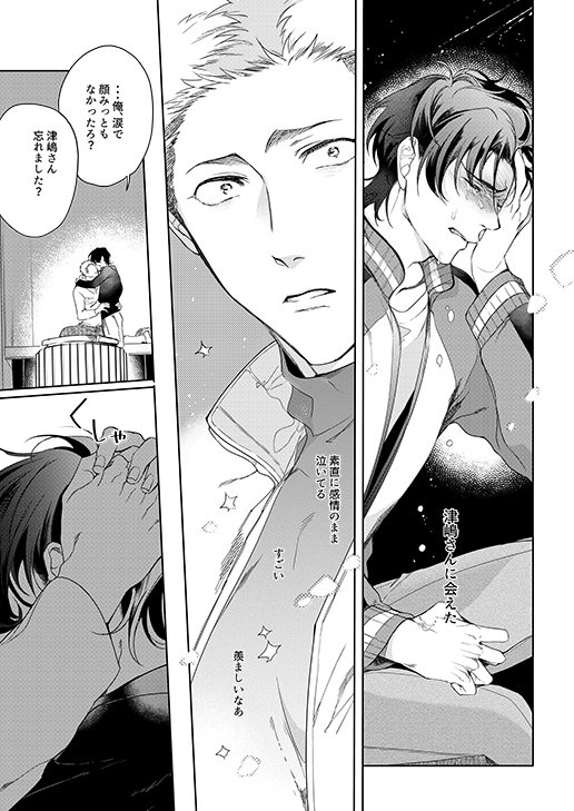 |||||宣伝||||| 明日4/1配信の麗人uno! vol.90にて『泪のプライスレス』4話が掲載されます!一千万の正体がついに分かる!どこ抜粋してもネタバレだらけでサンプル迷いました!どうぞよろしくお願いいたします!
