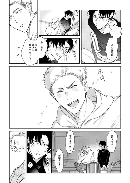 |||||宣伝||||| 明日4/1配信の麗人uno! vol.90にて『泪のプライスレス』4話が掲載されます!一千万の正体がついに分かる!どこ抜粋してもネタバレだらけでサンプル迷いました!どうぞよろしくお願いいたします!