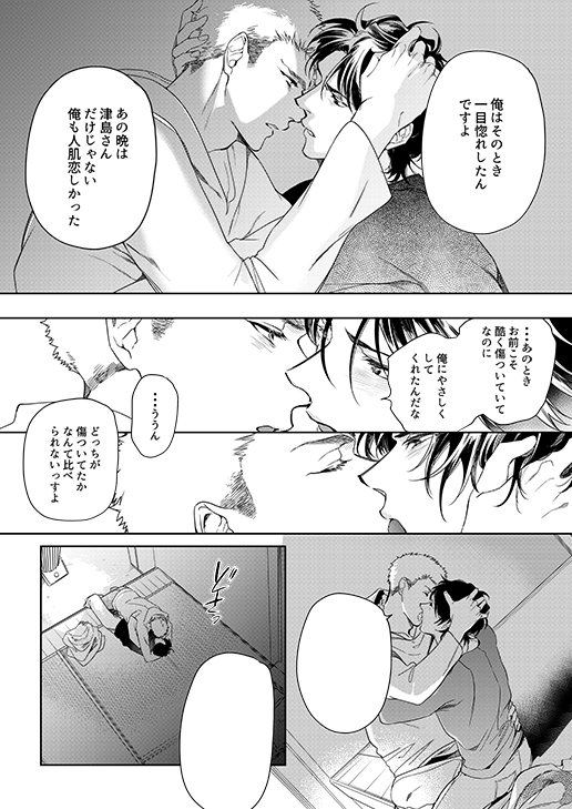 |||||宣伝||||| 明日4/1配信の麗人uno! vol.90にて『泪のプライスレス』4話が掲載されます!一千万の正体がついに分かる!どこ抜粋してもネタバレだらけでサンプル迷いました!どうぞよろしくお願いいたします!