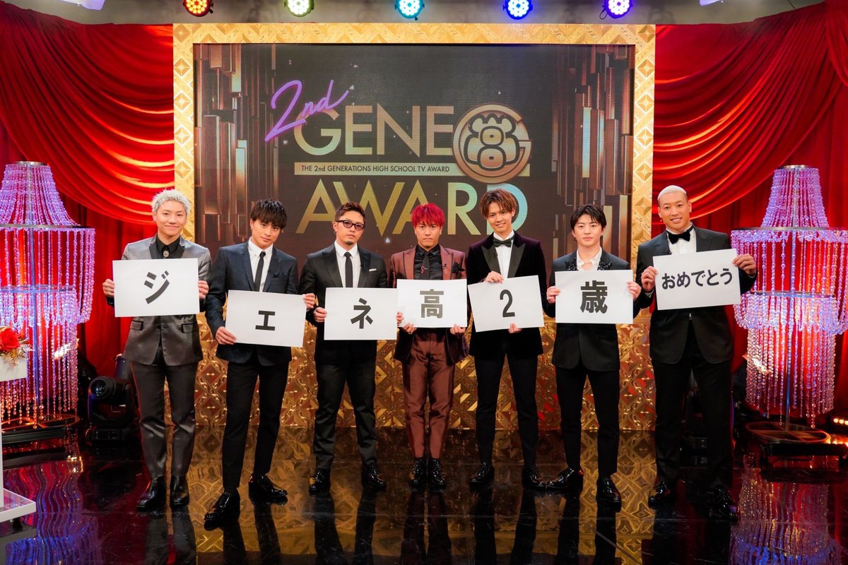 gene_05m's tweet photo. 本日20時から
GENE高2時間スペシャル！
見たこと無い方も楽しめる総編集になってます✨ https://t.co/PfrLAB4U3B