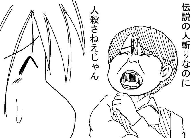 ブックオフに行った剣心 