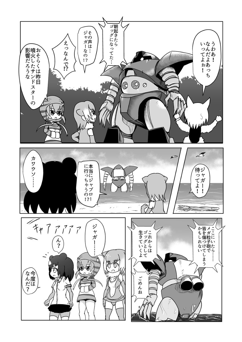 #平成最後に自分の代表作を貼る
やっぱりこれかしら 