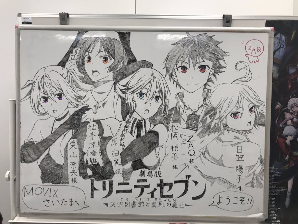 劇場版トリニティセブン 東山奈央 サイン色紙 リバース：1999【公式