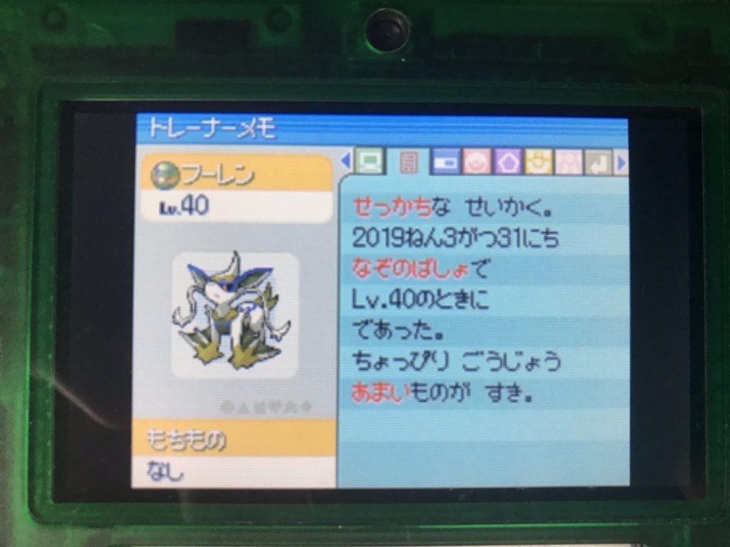 鈴木けんぞう ポケモンdp 没ポケモンと遭遇する裏技がすごすぎた T Co Pv9wo324ck T Co Kofyepxnm1 Twitter