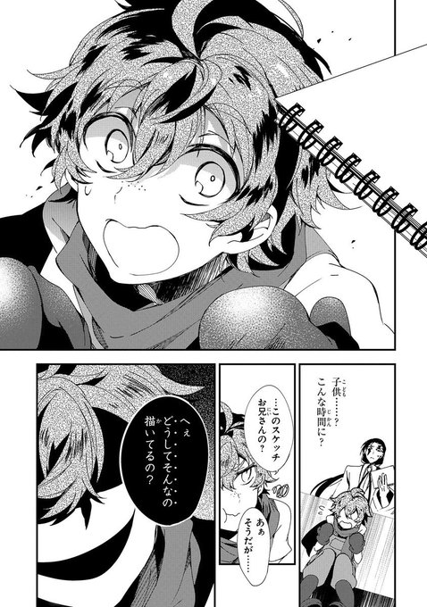 いづもり 漫画編集 Editor Manga さんの漫画 作目 ツイコミ 仮 いづもり 漫画編集 Editor Manga さんの漫画 作目 ツイコミ 仮