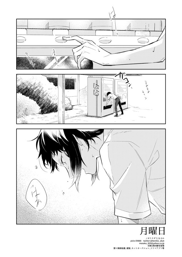 ノボリクダリ Twitter Search Twitter