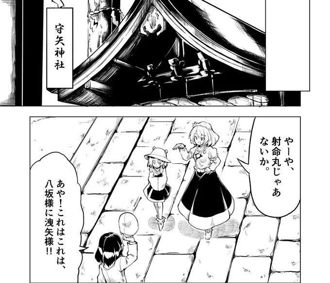 すっごい久々に描いた神奈子様と諏訪子様。
いつ以来じゃろか…? 