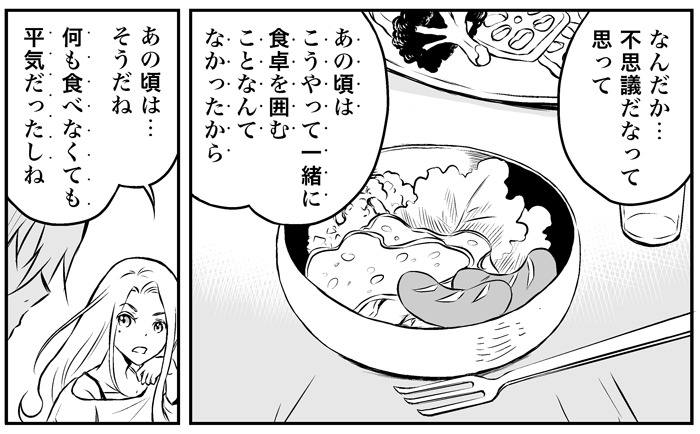 そして、食い意地の張った猫耳とはうらはらに、虹瑠たちには「捕食」の必要がなかった時代に生きていた記憶があるわけなのですが。これまでのやりとりからすると「永遠の生命」を失うまでに、どこかで体の機能が変わっていったんでしょうね。