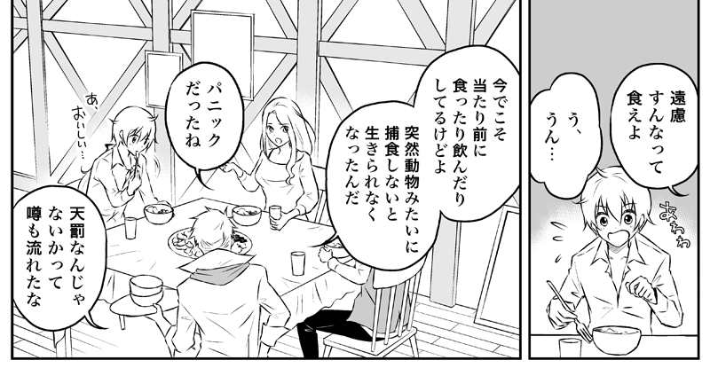 そして、食い意地の張った猫耳とはうらはらに、虹瑠たちには「捕食」の必要がなかった時代に生きていた記憶があるわけなのですが。これまでのやりとりからすると「永遠の生命」を失うまでに、どこかで体の機能が変わっていったんでしょうね。