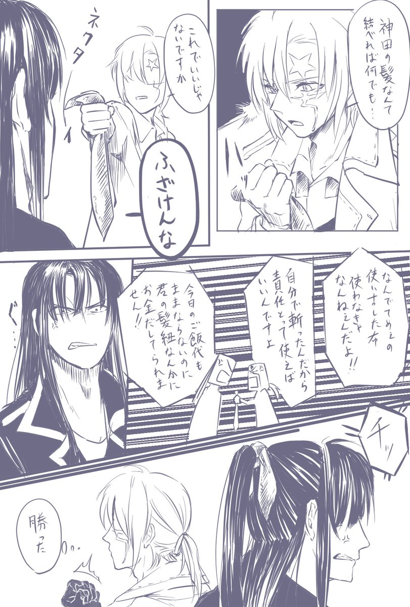 最新話らへんの神+アレ 