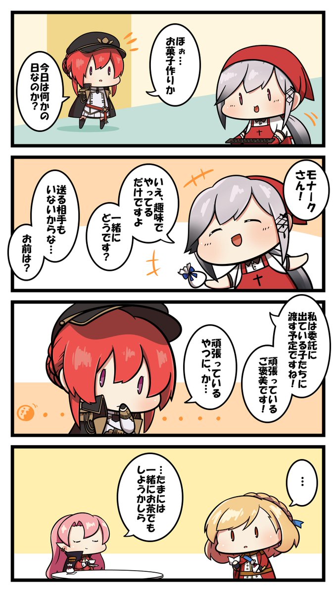 かがみきの もちっとアズレン四コマ漫画 たまには糖分も アズールレーン アズレン ダンケルク モナーク プリンス オブ ウェールズ デューク オブ ヨーク T Co Oynacot2mn Twitter