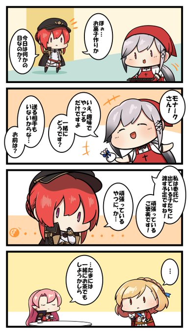 モナーク を含むマンガ一覧 リツイート順 ツイコミ 仮 モナーク を含むマンガ一覧 リツイート順 ツイコミ 仮