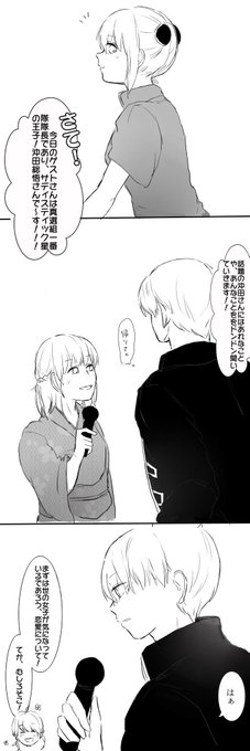 付き合ってるのを隠してる沖神(バレバレ)
この後全国放送に、10分前にキスしたであろう女の子が沖田総悟を半殺しにするという一連の流れが放送される☺️ 