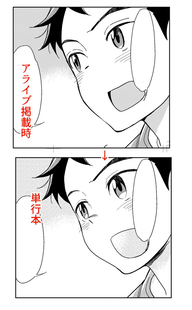 3巻の加筆修正すすめております!1巻は特に大量に加筆修正しました。けどもはや全部また直したいです。
アオヤマくんは小学4年生のハズなのに、中学生みたいになってしまったり、小2くらいになってしまったり、こどもって難しいですね
#ペンギンハイウェイ 