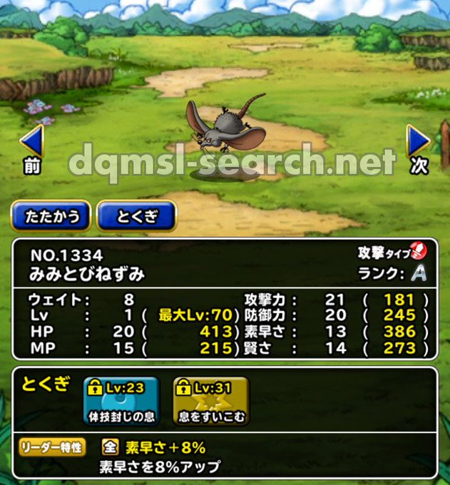 Dqmslサーチさん の最近のツイート 11 Whotwi グラフィカルtwitter分析