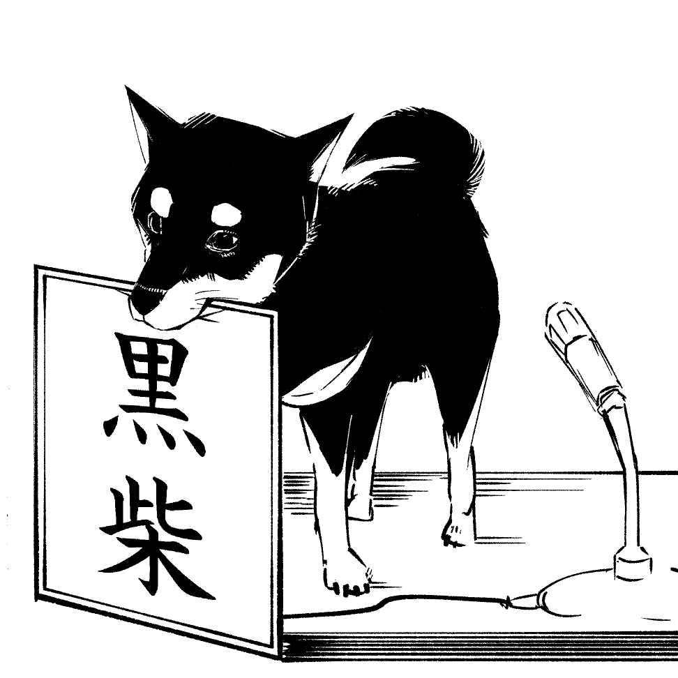 頼む 