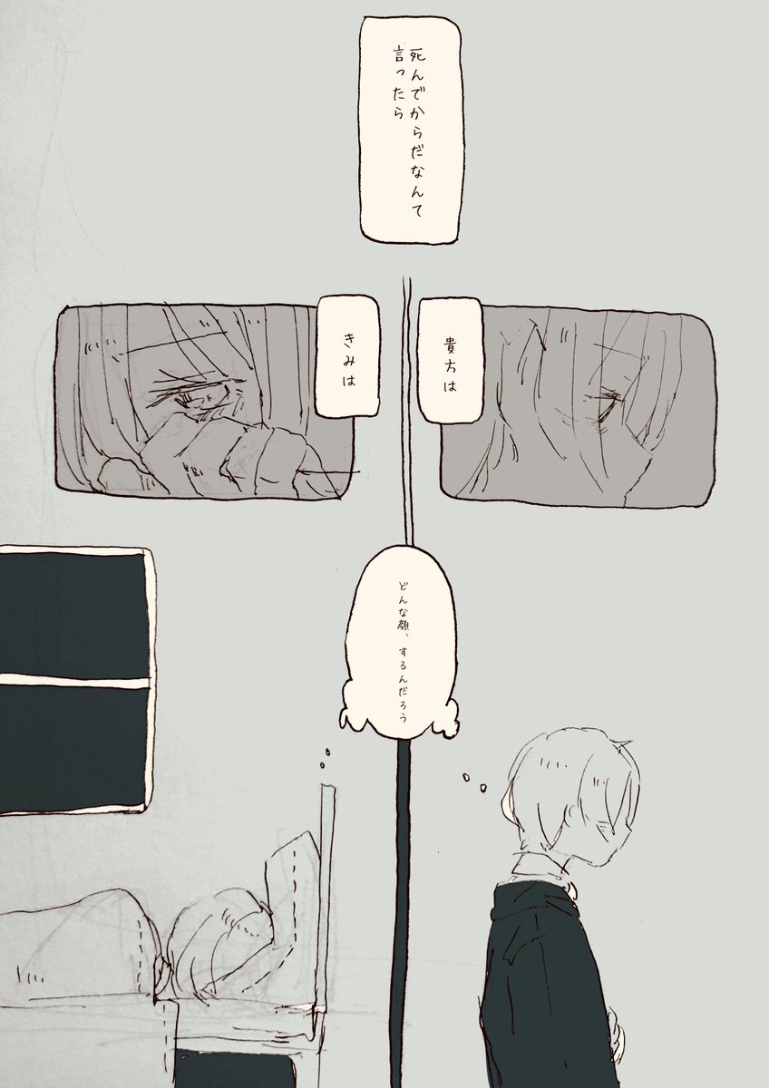 これはきみが死んでからのお話 