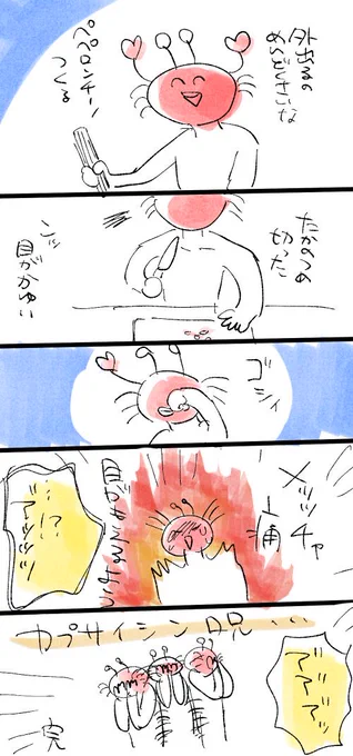 原稿してると新規絵がなくなるので絵日記をかきました 