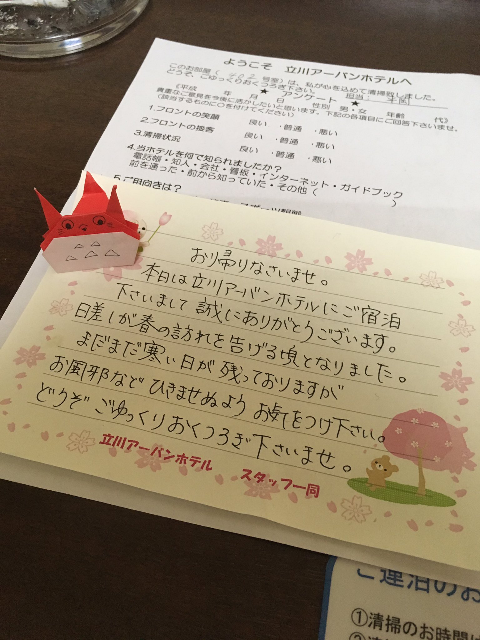 立川アーバンホテル Twitter Search Twitter