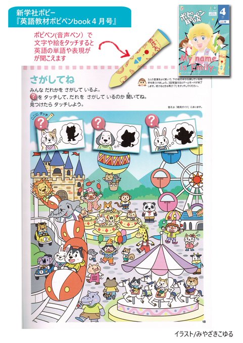 英語教材イラストのtwitterイラスト検索結果 古い順 英語教材イラストのtwitterイラスト検索結果 古い順