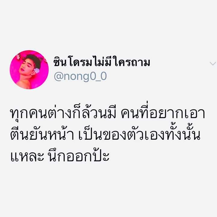Buck'kk [ft.ไม่ตอบคือกูไม่อยู่👌] tweet media