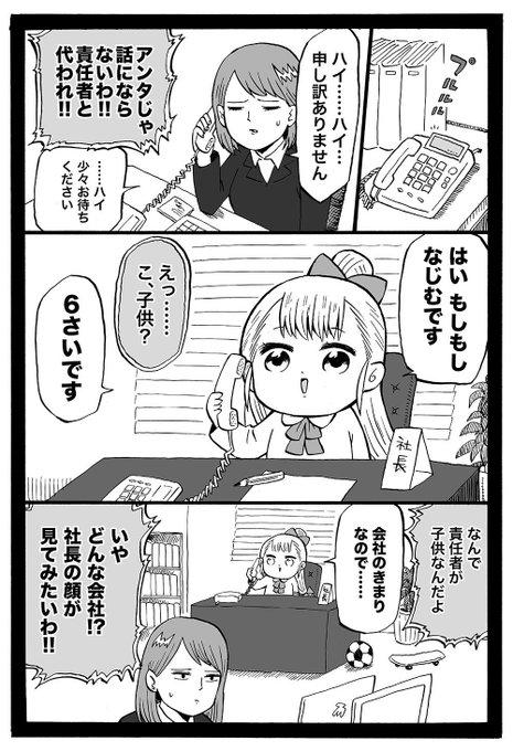 藤井おでこ Fuxxxxxroxxka さんのマンガ一覧 古い順 30ページ ツイコミ 仮