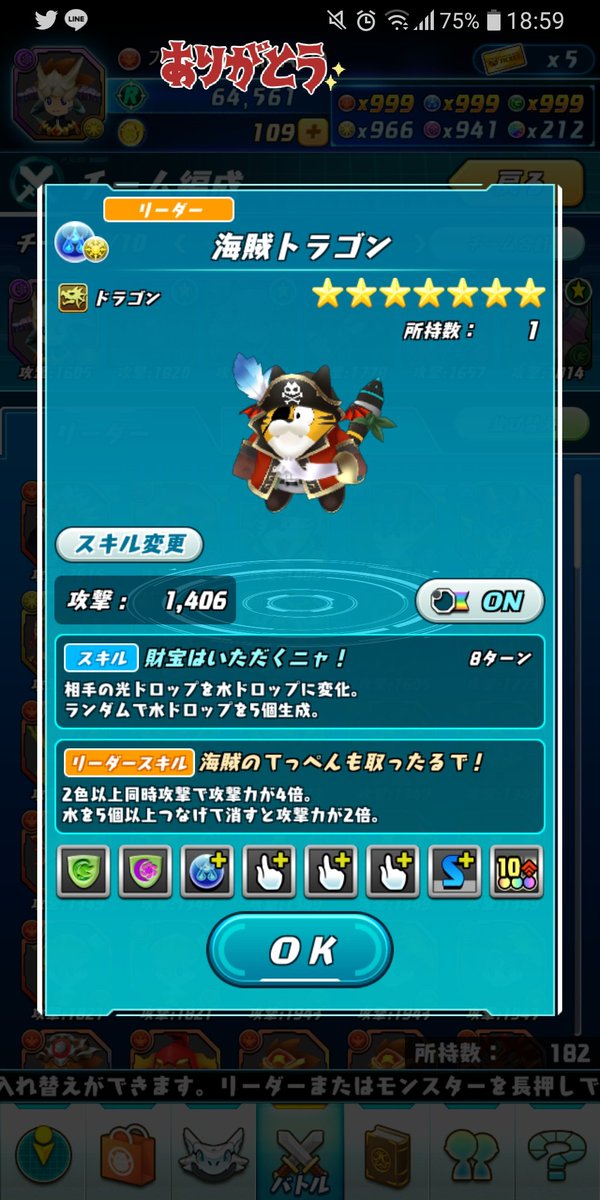海賊トラゴン Twitter Search Twitter