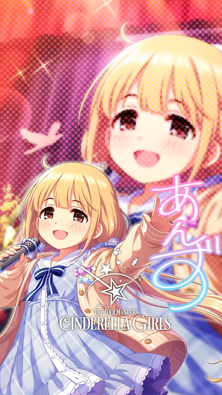 じょにーp 新phone壁紙 あんず色の青春 双葉杏 Iphone壁紙 Iphoneロック画面兼用 初期iphone壁紙 あんず色の青春 双葉杏 デレステ Iphone壁紙デレステ Iphoneロック画面デレステ 双葉杏 T Co W9ohrdjslk Twitter