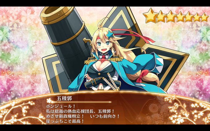 五稜郭のtwitterイラスト検索結果