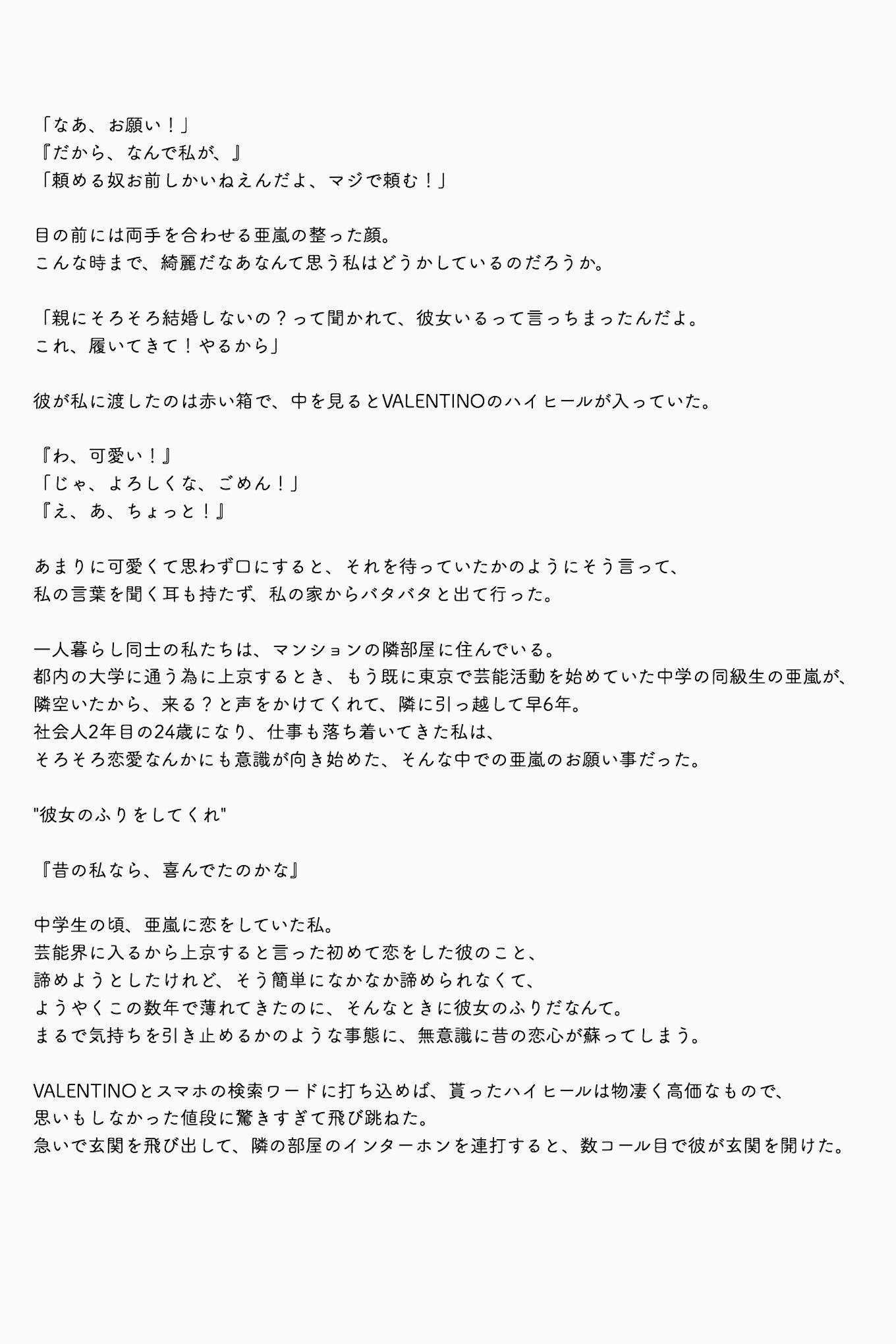 恋音 Alan そのお願い 口実だったりして T Co Iu5ju9ahaj Twitter