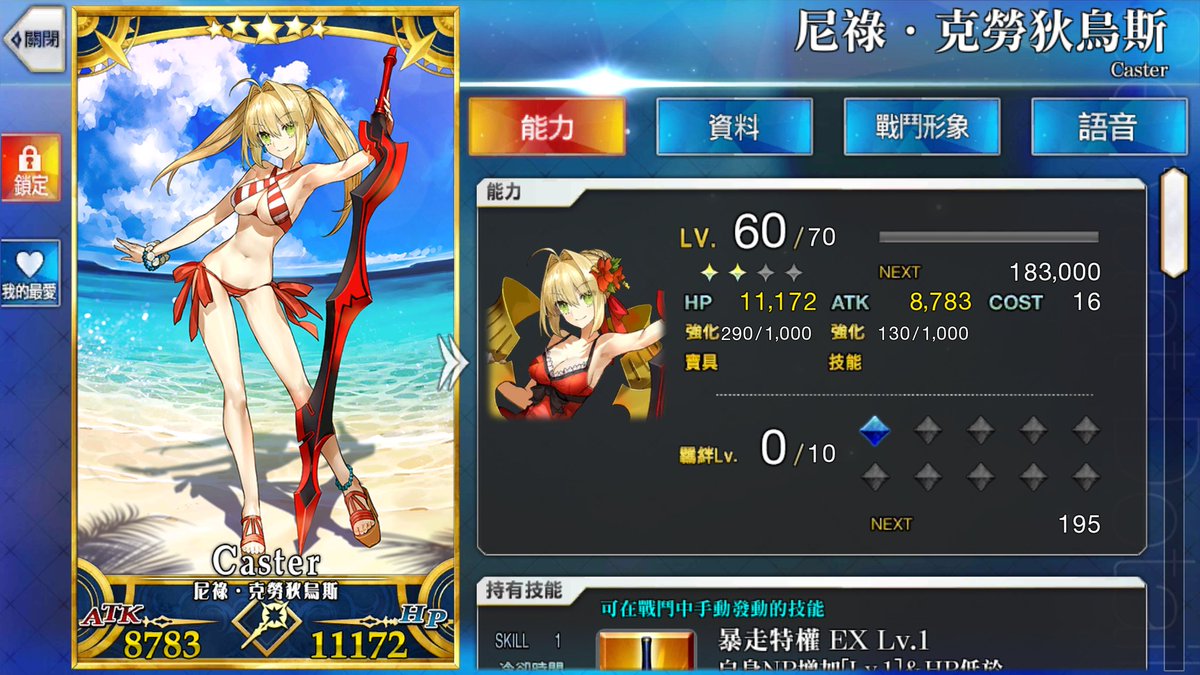 marginal_milk's tweet photo. 四十抽一五星一四星爽爆
可是好想要尼托QAQ
想抽可是之後還有梅林
啊啊啊好煩惱 https://t.co/Of4Zg2yAP9