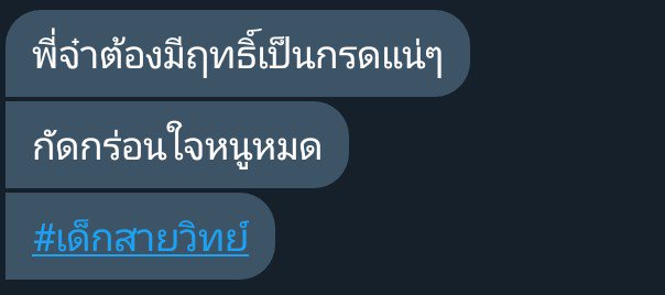 ปีย์แสง⚡ tweet media