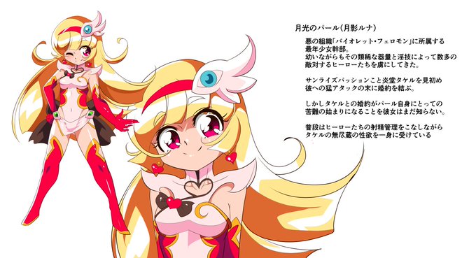 ワラビモチーヒロイン 月光のパール(月影ルナ)

目が覚めると悪のロリ幹部にひたすらカリ首を指輪っかで擦り上げられていた!という夢を俺はまだ捨てていない。 