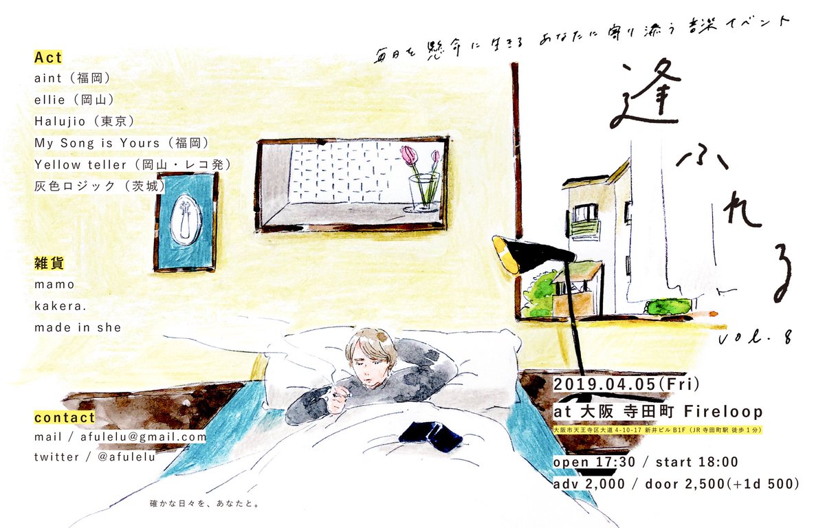 逢ふれる tweet media