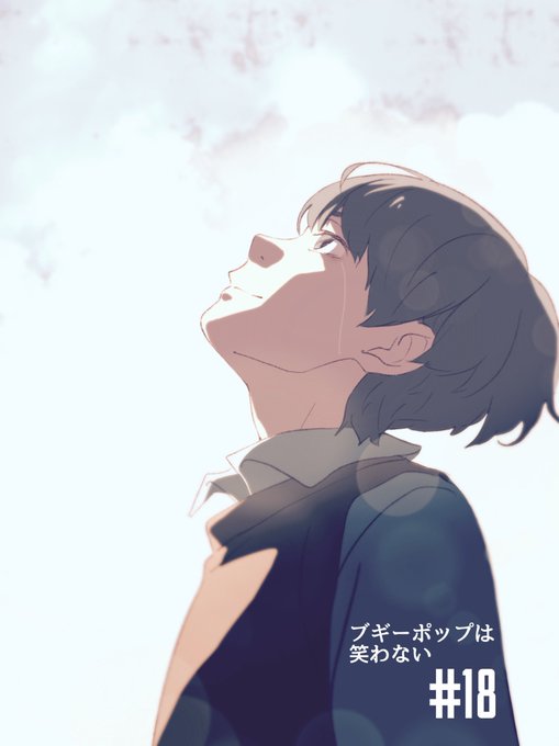 注目 画像ツイート ブギーポップは笑わない 2ページ目 アニメレーダー