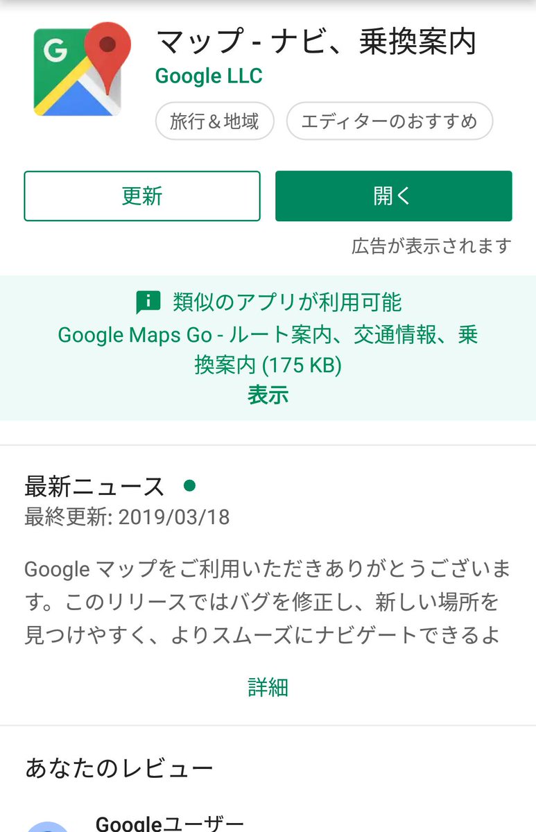 Syouan_Zero's tweet image. #車載Android のカーナビ
山口県下関から福岡県うきは市までの往復を行き帰りで試したみた。
GMAP
地図がアレな上に訳のわからん危ない道を案内
YMAP
地図はいいが？Gには無いのに位置情報がずれる。
そのため交差点の案内が危険！
結果Gで我慢(笑)