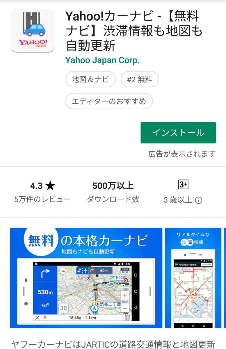 Syouan_Zero's tweet image. #車載Android のカーナビ
山口県下関から福岡県うきは市までの往復を行き帰りで試したみた。
GMAP
地図がアレな上に訳のわからん危ない道を案内
YMAP
地図はいいが？Gには無いのに位置情報がずれる。
そのため交差点の案内が危険！
結果Gで我慢(笑)