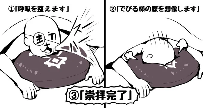 あくまのクッション講座
 #でびでびでびるさま 