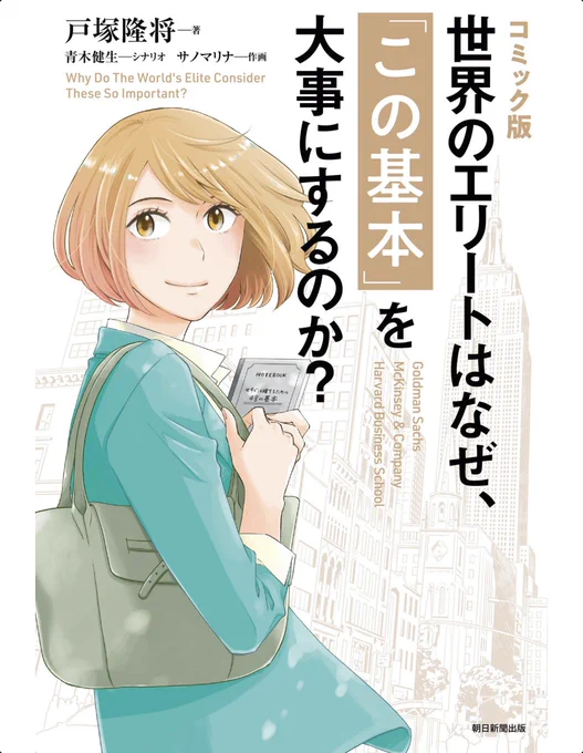 ４月１日、月曜日なんですね…。入社してまずは５連勤なのか…。
新社会人のみなさま、入社前の土日読書にコチラの本はいかがでしょう…。
↓　↓　↓
 